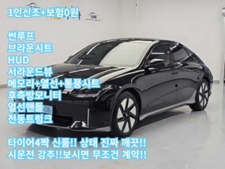 아이오닉 6 롱레인지 4WD
